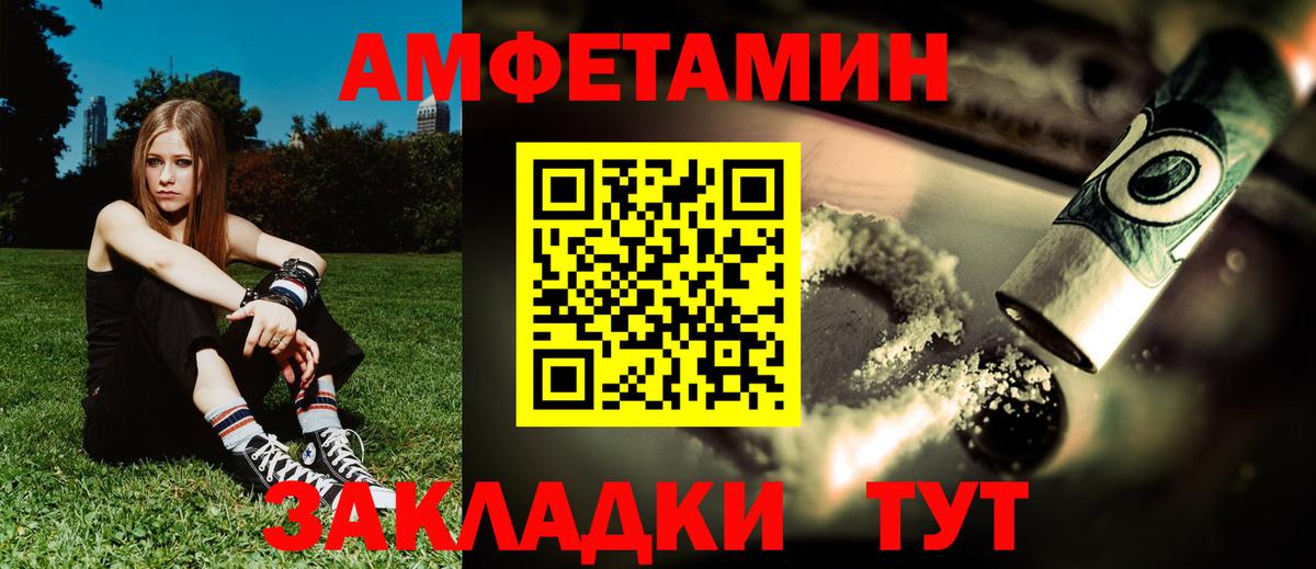 Амфетамин 98% Печора