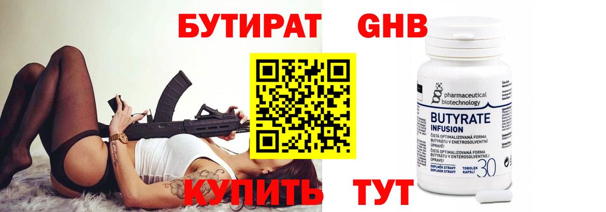 БУТИРАТ оксана Печора