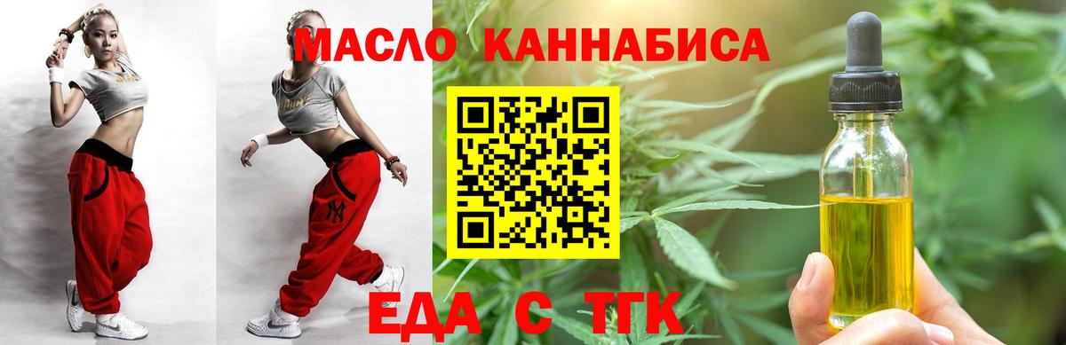Еда ТГК конопля  Вход с VPN  Печора 