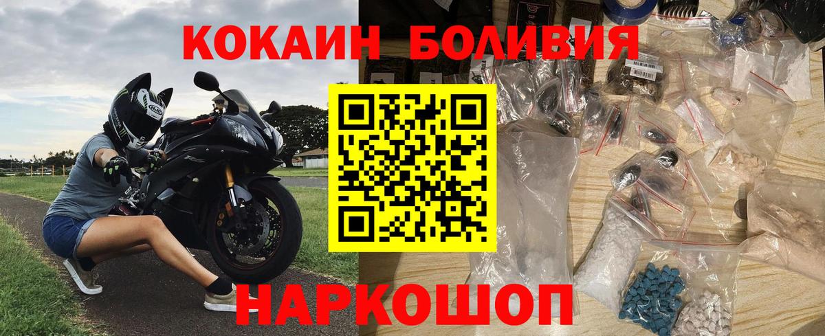 Печора  Кокаин 99%  Кокаин Боливия  Вход с VPN 