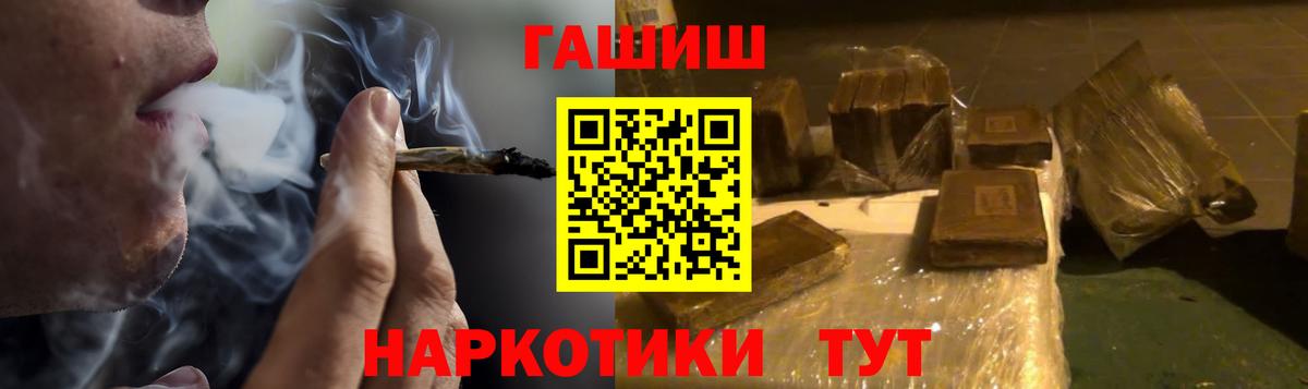 ГАШИШ индика сатива Печора