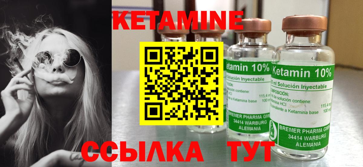 Печора  Кетамин VHQ  Вход с VPN 
