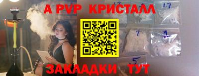 прущие крисы Пыть-Ях
