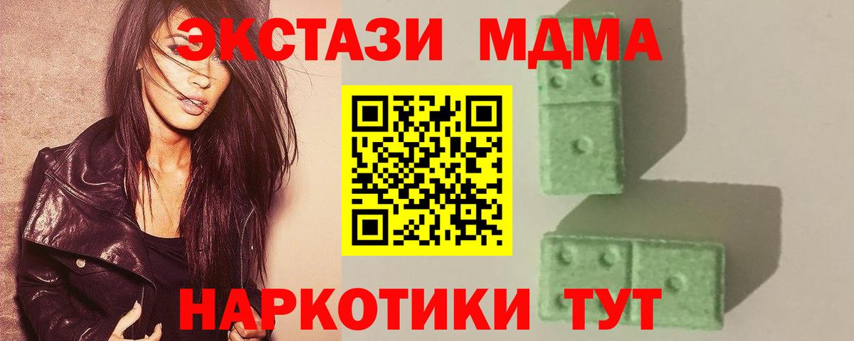 MDMA кристаллы  МДМА Molly  Печора  Вход с VPN 
