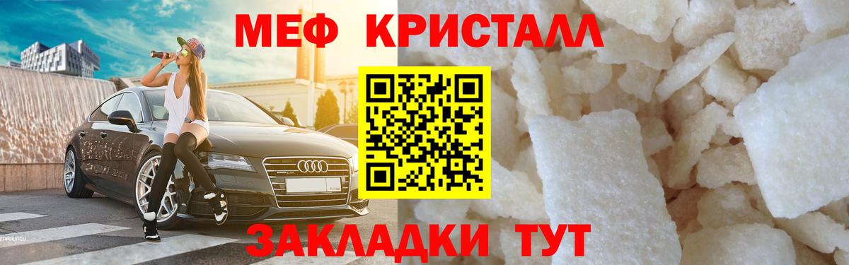 Печора  МЕФ  Вход с VPN  МЯУ-МЯУ мука  Меф 4 MMC 
