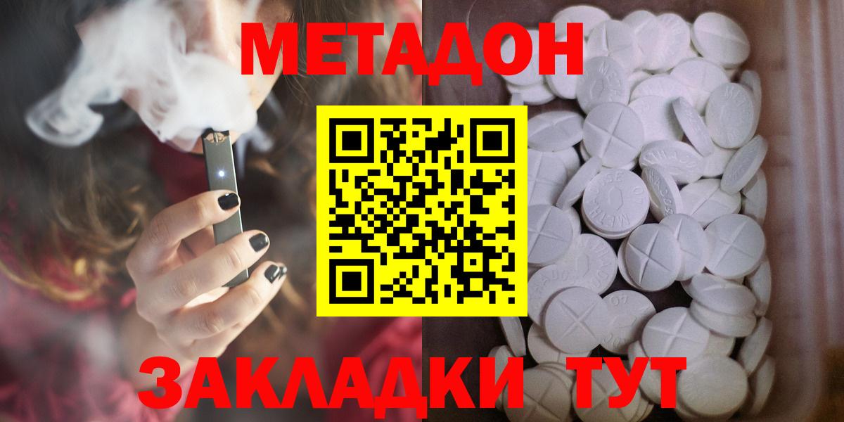 Метадон мёд  МЕТАДОН белоснежный  shop телеграм  Печора  Вход с VPN 