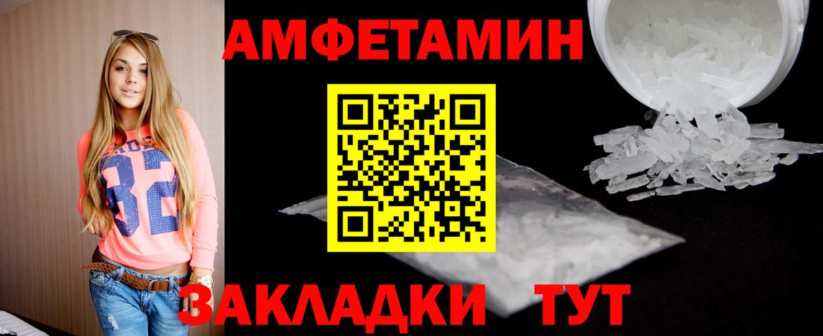 Первитин кристалл  Вход с VPN  Печора 